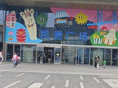 -凯德广场(西城店)