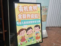 -星漠亲子餐厅•有机食材•儿童游乐