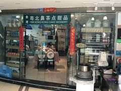门面-超琪星·咖啡简餐(川音店)