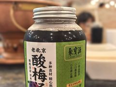 -聚宝源(牛街创始店)
