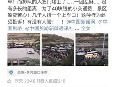 -陕西黄河壶口瀑布旅游区