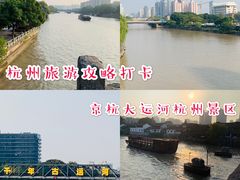 -运河游船(武林门码头)