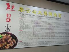 -秦云老太婆摊摊面(磁器口店)