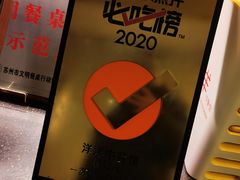 -洋洋中餐馆·SINCE 1997(信投店)