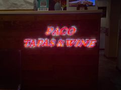 门面-帕歌西班牙餐厅paco tapas