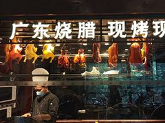 -古南都·老广东酒楼(龙江店)