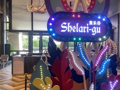 -清远熹乐谷温泉度假酒店