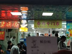 -成惠食府(赤岗店)