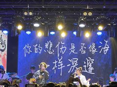 -麻雀瓦舍mako live house