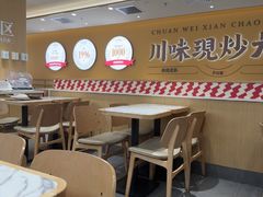 -乡村基·川味现炒大王(熙悦天街店)