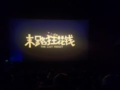 -中影·星感觉激光巨幕影城(博物馆店)