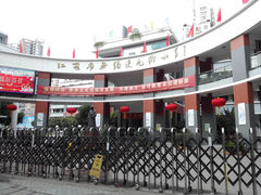 -江苏省无锡连元街小学