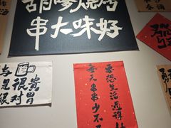 -胡犇嗲单车烧烤(坡子街店)