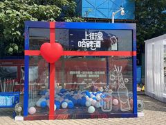 -上街里市集(悦喜客来广场店)