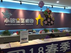 -小银星艺术团(夫子庙校区)