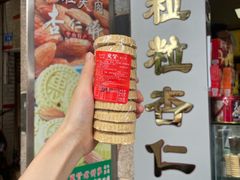-惠赞老饼家(逢源商业街店)
