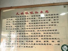 -吴大师呱呱面皮(育生巷店)