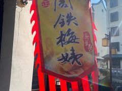 -衣裳街历史文化街区