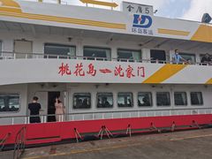 -桃花岛风景旅游区
