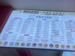 -串妹花式冰粉(乐山总店)