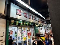 -凤城康记饭店