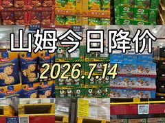 -山姆会员商店(西溪店)