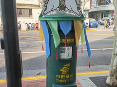-中国邮政(淮海中路)