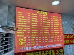 -双冰面馆(茶南店)