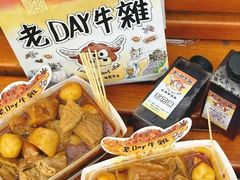 -老day牛杂(官也街总店)