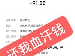 -禾绿回转寿司(苏宁广场店)
