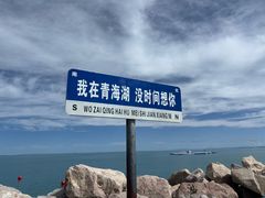 -青海湖二郎剑景区