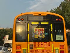 -协和双语学校(虹桥校区)