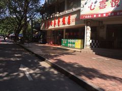 -隆都四季香饭店(碧海路店)