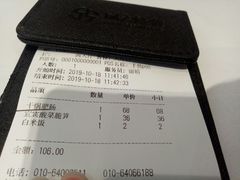 账单-胡大饭馆 24h(簋街总店)