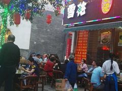 门面-宋记冕宁土菜馆(海门渔村二店)