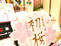 -九木杂物社(新一城店)
