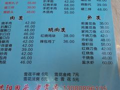 菜单-协顺园回头馆(南顺城路店)