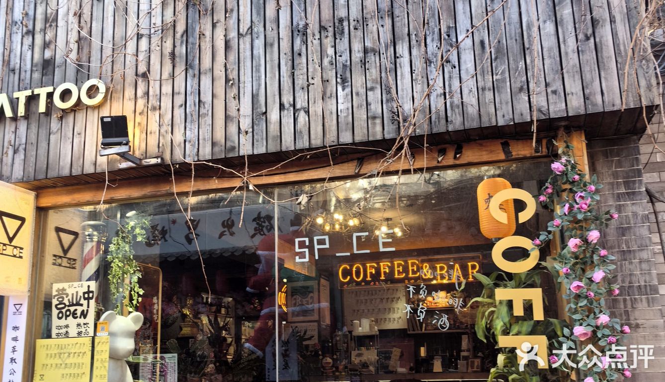 📍北京五道营胡同又开新店｜喝口龙年新咖啡