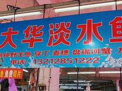 -桃源市场(解放路店)