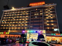 -汕头金乐大酒店