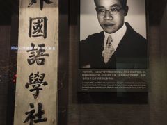 -中共一大纪念馆