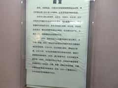 -库车王府