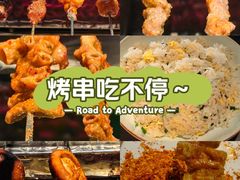 -很久以前羊肉串(南京路第一百货店)