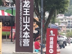-安吉龙王山峡谷漂流