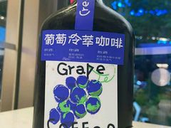 葡萄冷萃咖啡-奈雪的茶(沙坪坝印象汇店)