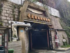 -青岛葡萄酒博物馆