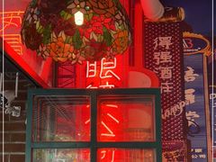 -柴爿巷·香酥鸡&馄饨(复兴中路店)
