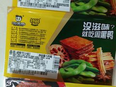 -周黑鸭(沈阳和平区太原街万达店)