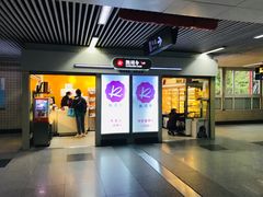 门面-凯司令西点房(虹桥路站店)