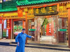 -京门老爆三·铜锅涮肉 爆肚(望京店)